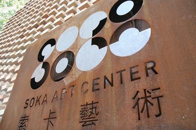 798藝術區實用指南 從環島路線到演出服裝租賃全解析